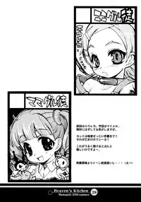 [Mamagult] Heaven's Kitchen (Onegai My Melody)