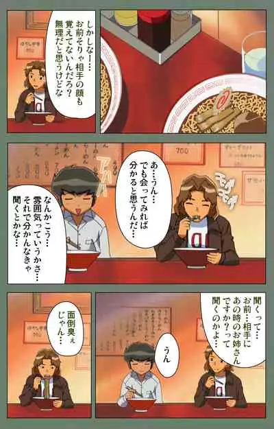 Tonari no Onee-san Kanzenban