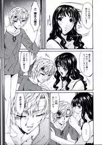 [Bai Asuka] Tsumi Haha 2 (Sinful Mother 2)