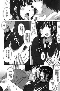 [PONPON] Himegoto etchi [Chinese]