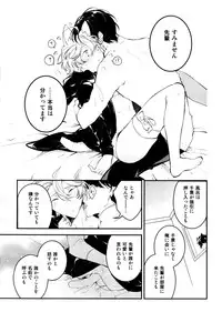 [Natsuno Yuzo] Josou Maid wa Sakaraenai