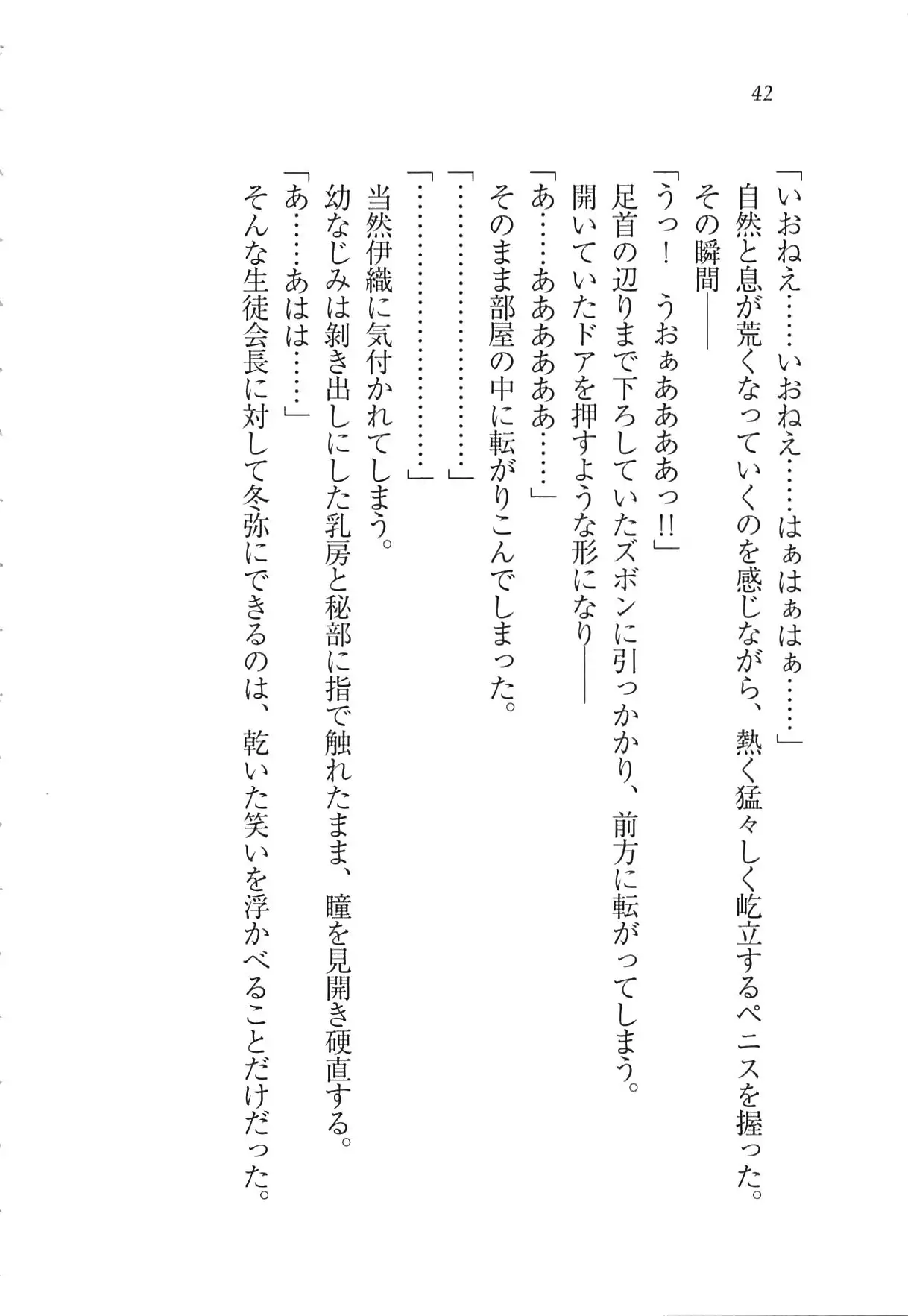 Kanojo wa Seido Kaichou！