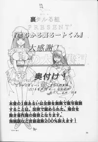 (C52) [Ura Tariru Kumi (Egawa Tatsuya)] Ura Tariru Kumi Taisoushuuhen (Golden Boy)