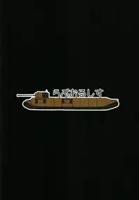 (C92) [Loveolsis (Getsuyou Yasumi.)] Chuusensha Killer (Girls und Panzer)