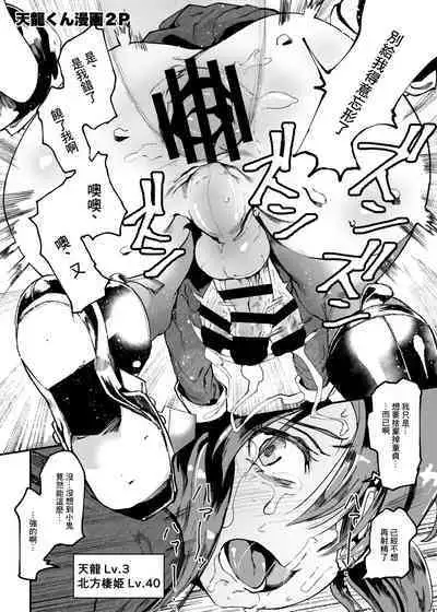 [D9Addict (949)] C97 Winter Comiket Doujin [Digital][中国翻译]