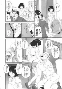 COMIC Megamilk 2010-08 Vol. 02