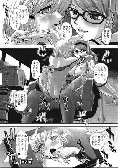 Otokonoko Zettai Ryouiki