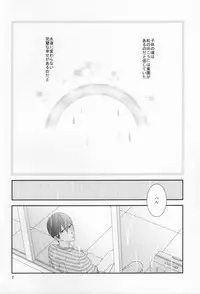 (SUPER23) [NANOKA (Miura)] Sayonara, Bokura no Hatsukoi (Free!)