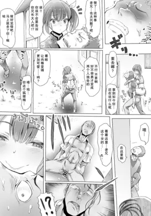 Insaku Shoujo Koko made Hazukashimerarete mo Mada Ikitai No?