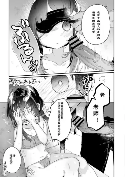 Saimin Therapy Hajimemashita Ch. 1