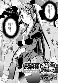 COMIC 0EX Vol. 16 2009-04