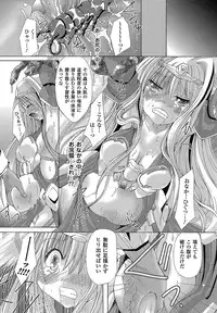 [Maccha Chamomo] Ochihateru Watashi