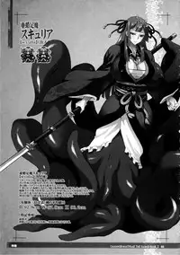 (C86) [KI-SofTWarE (Various)] CrossinG KnighTMarE ThE SacreD BooK2