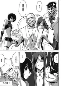 [Warabimochi] Taimadouteishi Midori