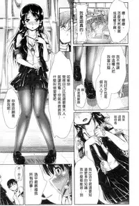 [Katsura 24 Gou] OPPAI MAID | 豐嫩美乳色女傭 [Chinese]