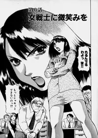 [Takebayashi Takeshi] Bijo de Joushi de Toshiue de...