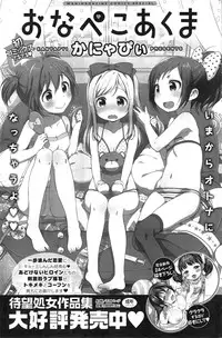 COMIC Kairakuten 2015-02