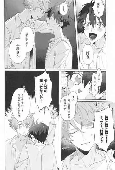 Oshi no Iru Shokuba shika Katan! 2