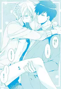 [Yama Bicco] Renai Rettousei no Ecchi Keikaku