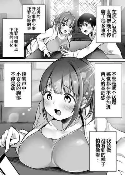 Futari no Hajimete Akogare Sex