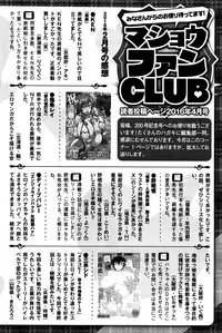 COMIC Masyo 2016-04