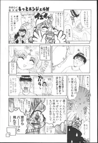 [Kaorunaoko Sakakibara] Chichi Bust