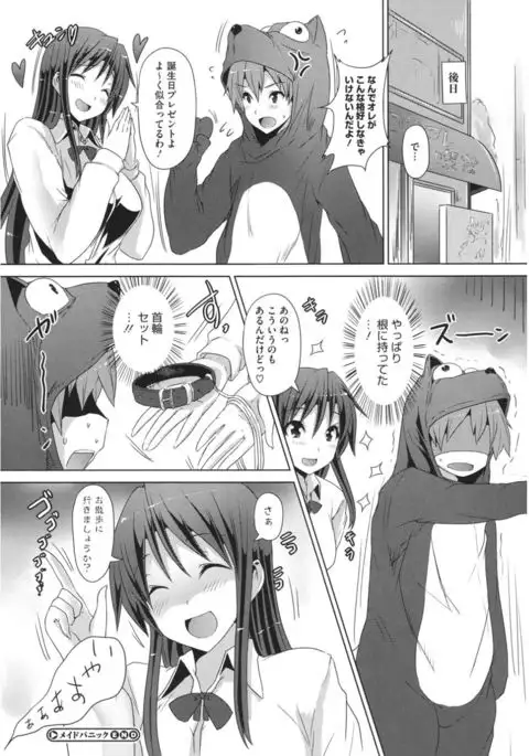 Core Colle Cosplay Onna de Seiyoku Shori