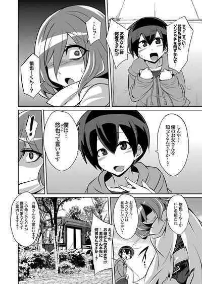 COMIC Grape Vol. 105