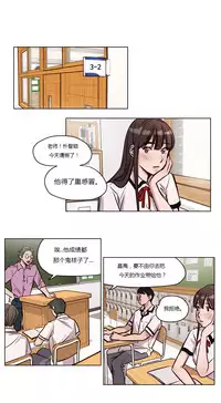 [Ramjak] Atonement Camp Ch.0-52 (Chinese)