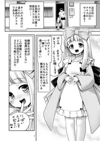 [Yosutebito na Mangakaki (Tomoki Tomonori)] Tai Chikyuujin Seiyoku Seigyo You Jinzouningen Arisu (Alice in Wonderland) [Digital]