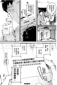 [doumou] Hore Tokidoki Nukumori [Chinese]