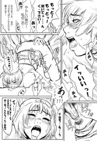 (C62) [Chakapoko Honpo (Arisaka Shion, Yukimi)] Primal Light (Phantasy Star Online)