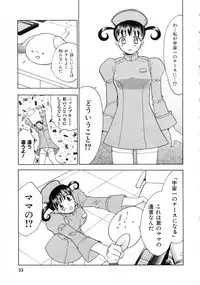 [Nikaidou Mitsuki] Space Nurse Peperon