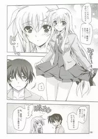 (SC2016 Autumn) [PLUM (Kanna)] Magical SEED Pillow (Mahou Shoujo Lyrical Nanoha)