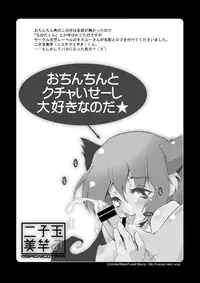 [Minasokomori (Macop.)] Otokonoko Bokujou [Digital]