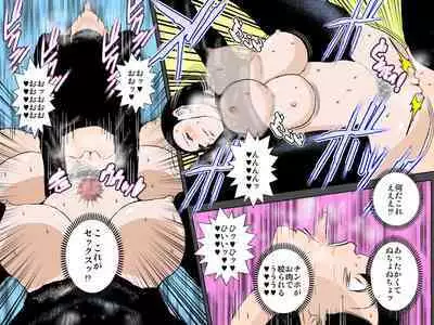 Otoko o Mikudasu Uzai Haha o Musuko Chinpo de Wakaraseru!!!