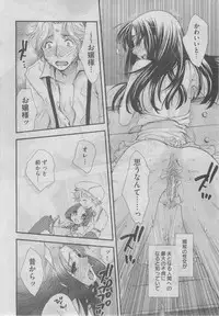 Petit Magazine Comic Moemax Jr. Vol.3 2010-04