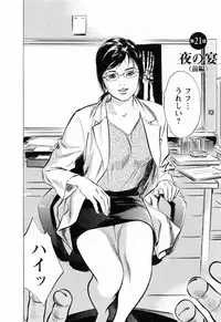 [Tomisawa Chinatsu, Hazuki Kaoru] My Pure Lady Vol.3