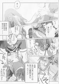 (C71) [Kacchuu Musume (Various)] Coffin Maker II -PHYCHO SOLDIER- (King of Fighters)