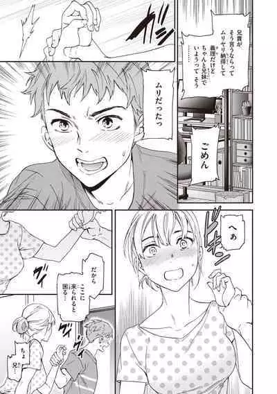 Ippai Yurashite - Bounce me a lot