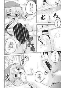 (C82) [Takoyaki-batake] Kyuuri Sommelier (Touhou Project)