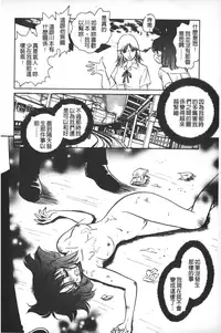 [Keno Yantarou] Rinkan Rensa -Ryoujoku Yuugi- [Chinese]