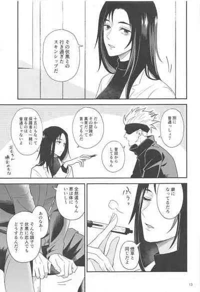 Kyorikan ga Bug-teru GoFu