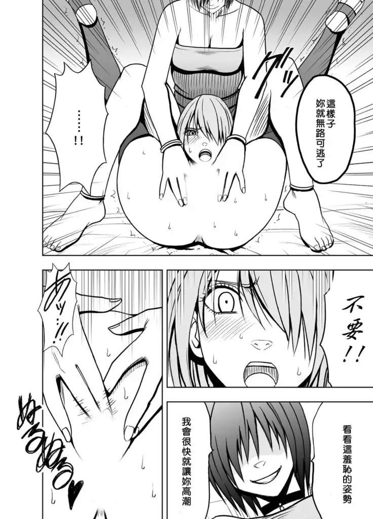 Crimson Prison 2 Part1