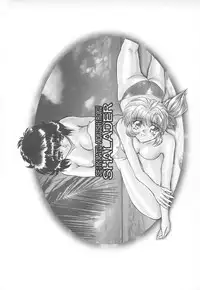 [MARO] Shalader Vol. 2