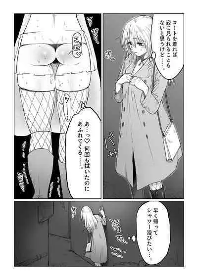 Nagasare Joshi 5 Stalker Otoko kara Mudan Nakadashi Hen