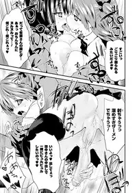 COMIC Unreal 2011-08 Tokubetsu Furoku