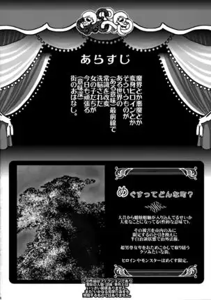 Jitoku o Oboeru Suki mo Nai.