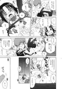 COMIC Megamilk 2011-02 Vol. 08