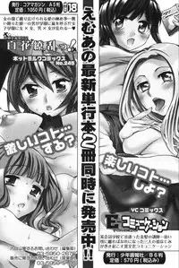 Manga Bangaichi 2007-12